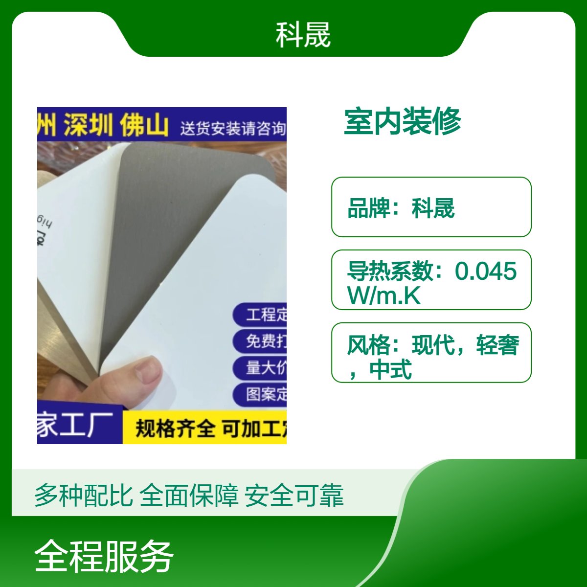 室內(nèi)裝修材料9mm厚平面隔音板抗壓60B1級防火E0級環(huán)?？郯惭b