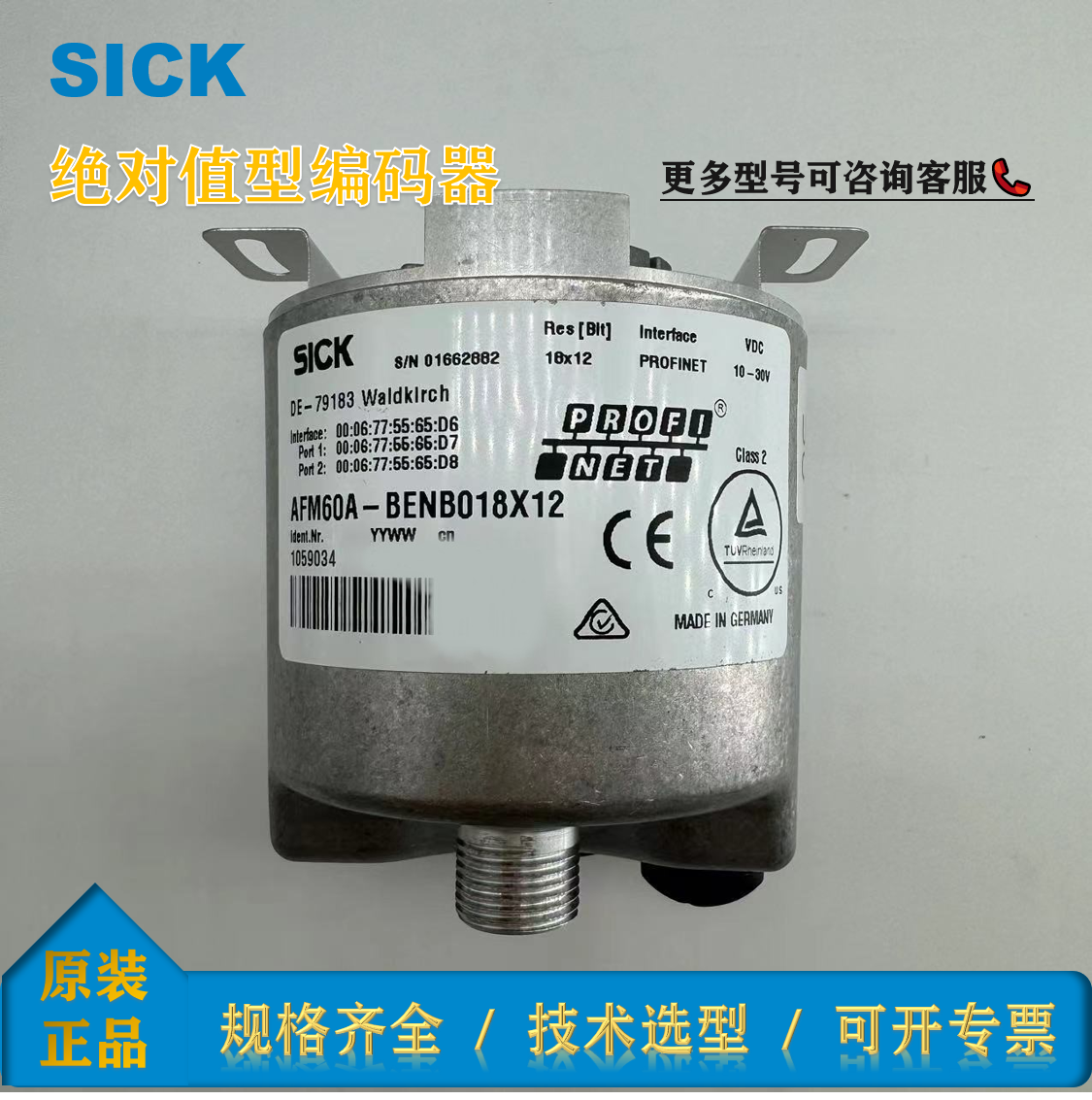 AFM60A-BENB018X121059034西克絕對值型編碼器實(shí)心軸SICK全新原裝