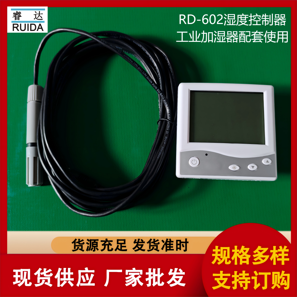 RD-602濕度控制器濕度傳感器工業(yè)加濕器控制裝置86盒型安裝簡(jiǎn)單