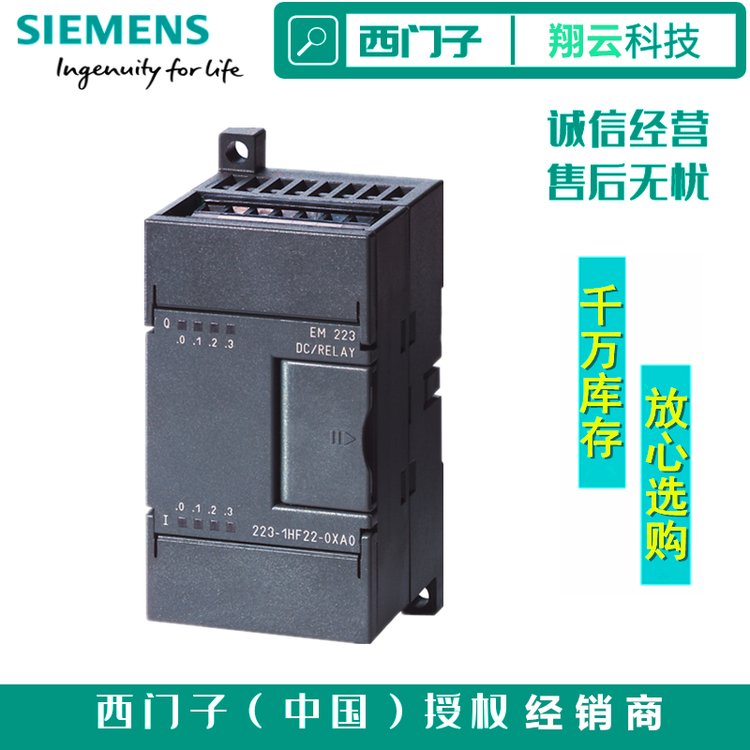 西門子S7-200PLC模塊代理商6ES7223-1HF22-0XA0數(shù)字量I\/OEM223