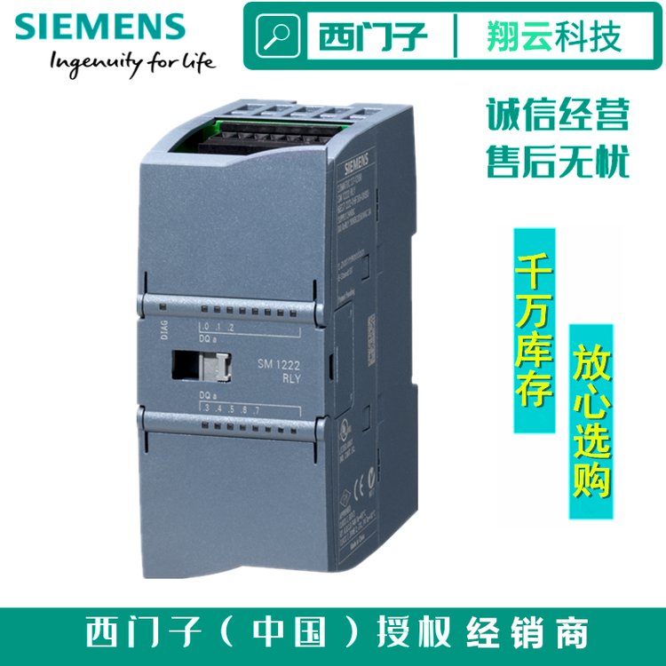 西門子6ES7222-1HF32-0XB0數(shù)字量輸出PLC模塊8輸出繼電器S7-1200