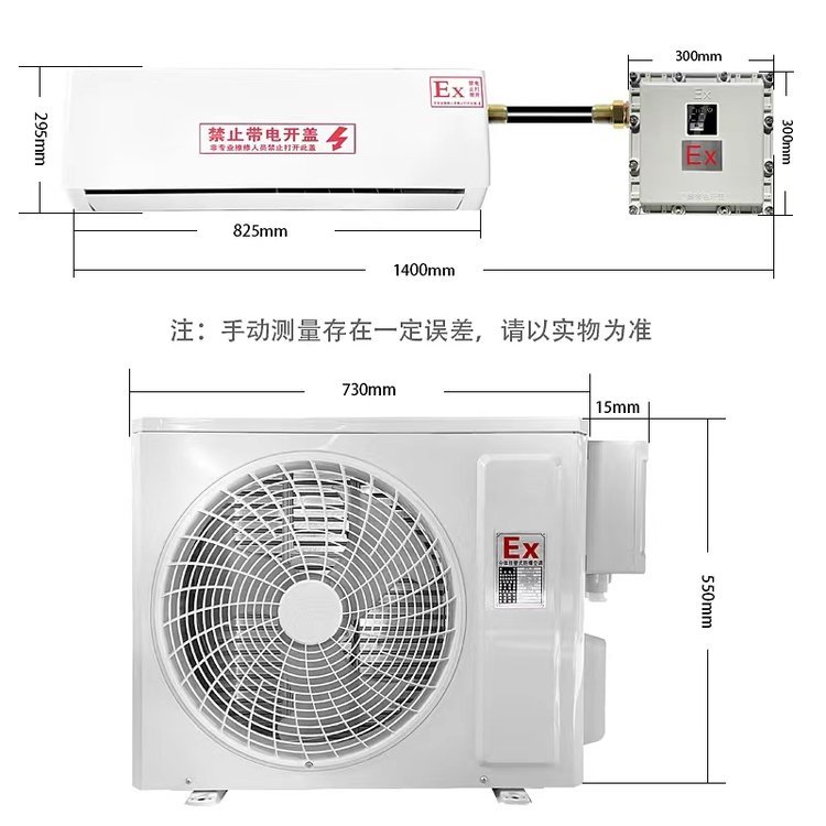 工業(yè)防爆空調1P1.5P2P掛式空調變電站化學品庫油庫3P5P柜式7匹10P