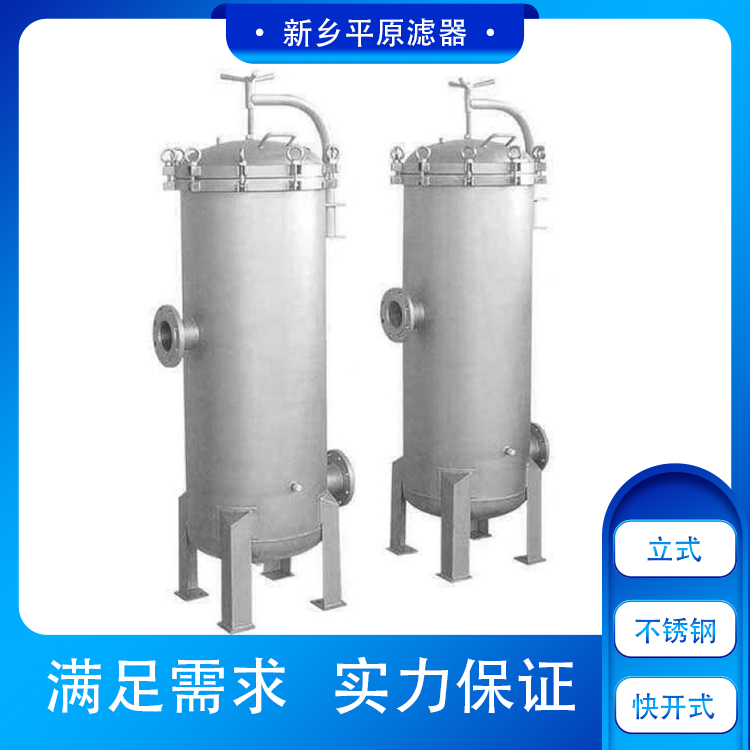 不銹鋼保安過濾器過濾污回水4芯大流量法蘭接口