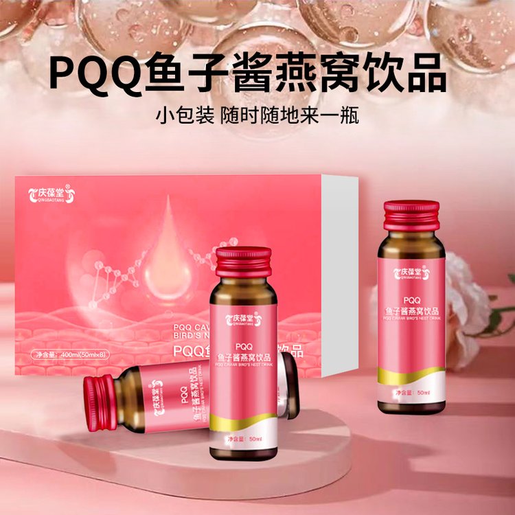 PQQ魚(yú)子醬燕窩飲品oem貼牌膠原蛋白肽活性肽口服液加工定制