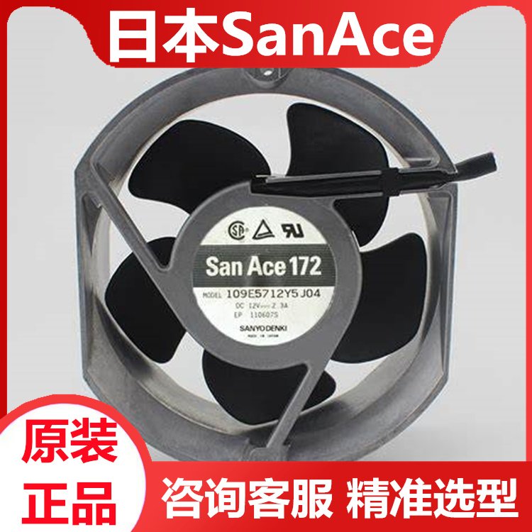 SanAce耐高溫軸流散熱風(fēng)機(jī)9CRA0612P6J001散熱風(fēng)扇原裝進(jìn)口