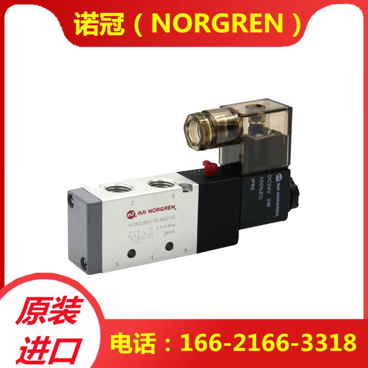 諾冠（NORGREN）氣缸修理包QA\/8050\/00全新現(xiàn)貨