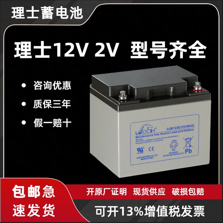 理士蓄電池DJM12100S\/12V100AH直流屏UPS電源機(jī)房通用質(zhì)保三年