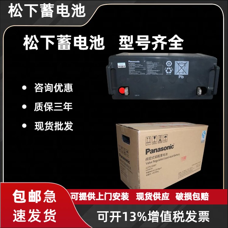 松下蓄電池LC-P12150ST\/12V150AH20HR直流屏UPS基站通用EPS通用