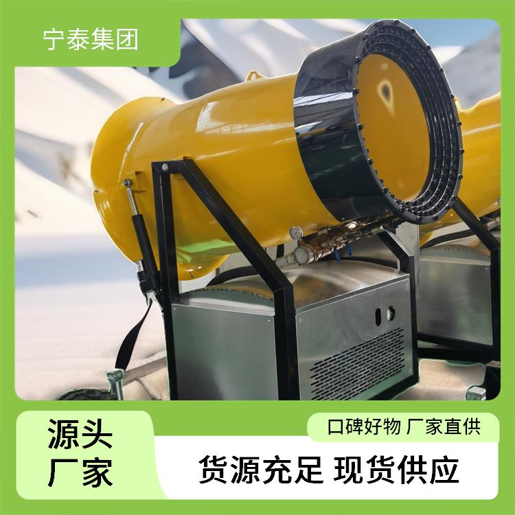 寧泰28KW造雪機(jī)大型滑雪場人工降雪機(jī)質(zhì)保三年鋼材打造