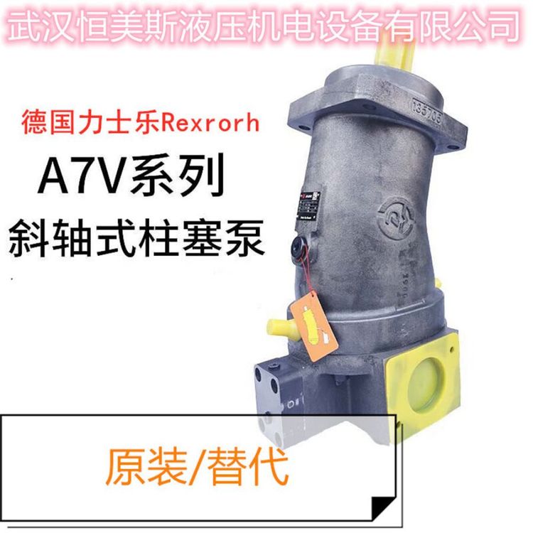 力士樂柱塞泵A8V250DR，A8V40FR1.1R111FM，A8V107LRCE1R121FM