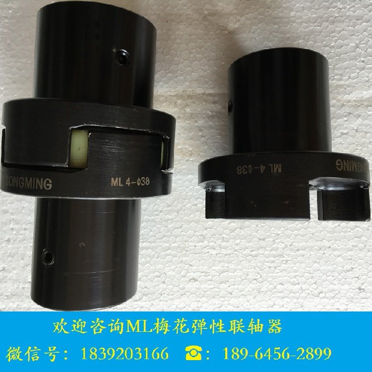 彈性緩沖墊連接件電機(jī)傳動(dòng)件MT梅花連軸器ML6爪式聯(lián)軸器SONGMTC