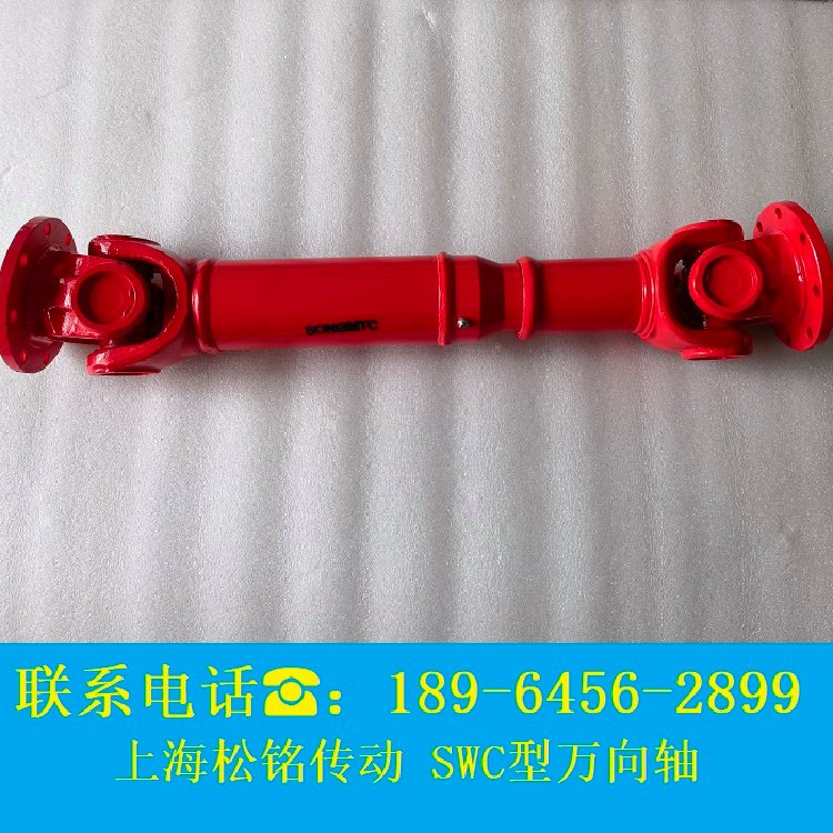 SONGMTC萬向聯(lián)軸器SWCCH型SWC150CH長伸縮萬向節(jié)