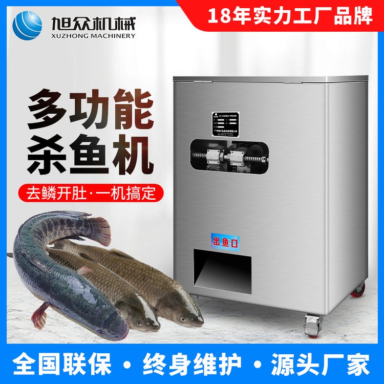 商用去鱗開背殺魚機(jī)全自動快速殺魚機(jī)一機(jī)多用多功能