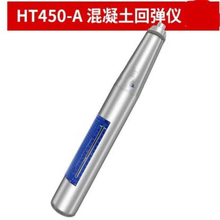 高強度混凝土砼一體式回彈儀HT450-A帶檢定證書