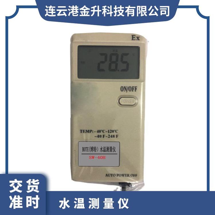 博特防爆水溫測量儀40米應(yīng)急救援零下40℃到120℃