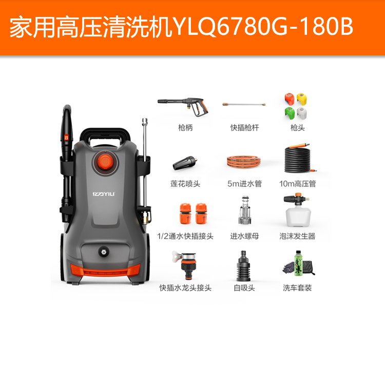 億力高壓清洗機YLQ6780G-180B感應(yīng)電機清潔工具