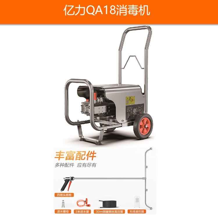 億力消毒機QA18商用380V1800W清潔設備