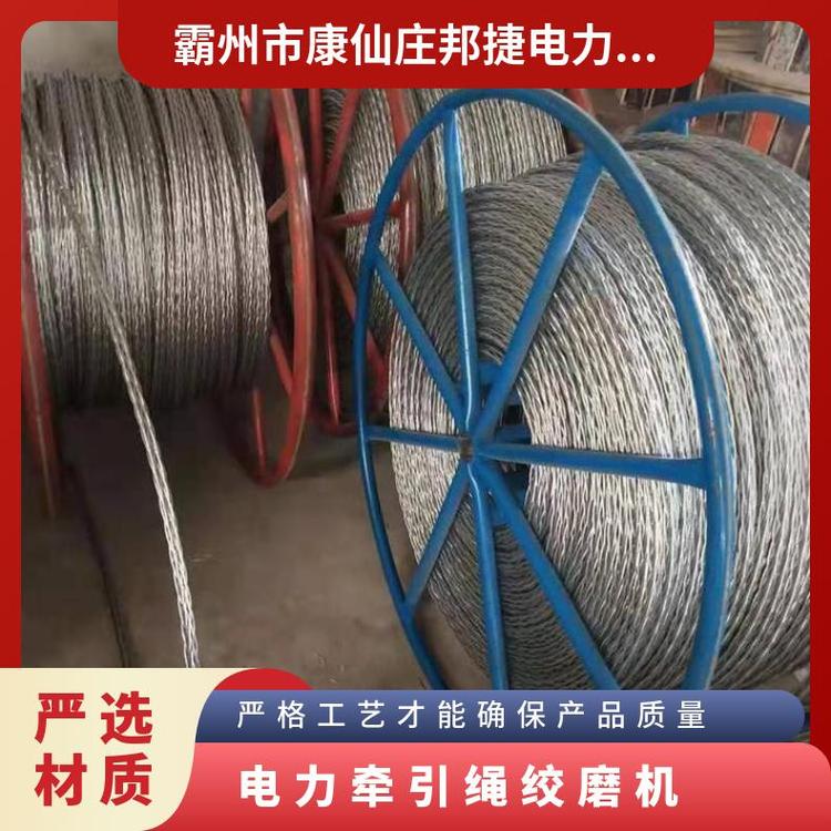 邦捷電力施工放線(xiàn)專(zhuān)用牽引繩無(wú)扭防扭鋼絲繩電力放線(xiàn)繩廠家