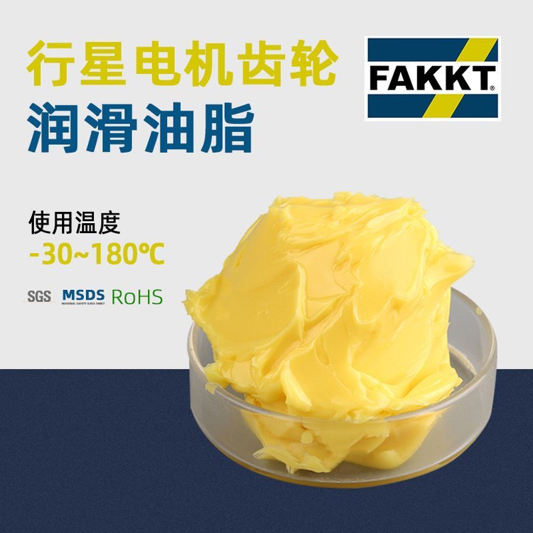 供應FAKKT（弗克）齒輪潤滑脂電機減速齒輪脂F(xiàn)AKKT-GB