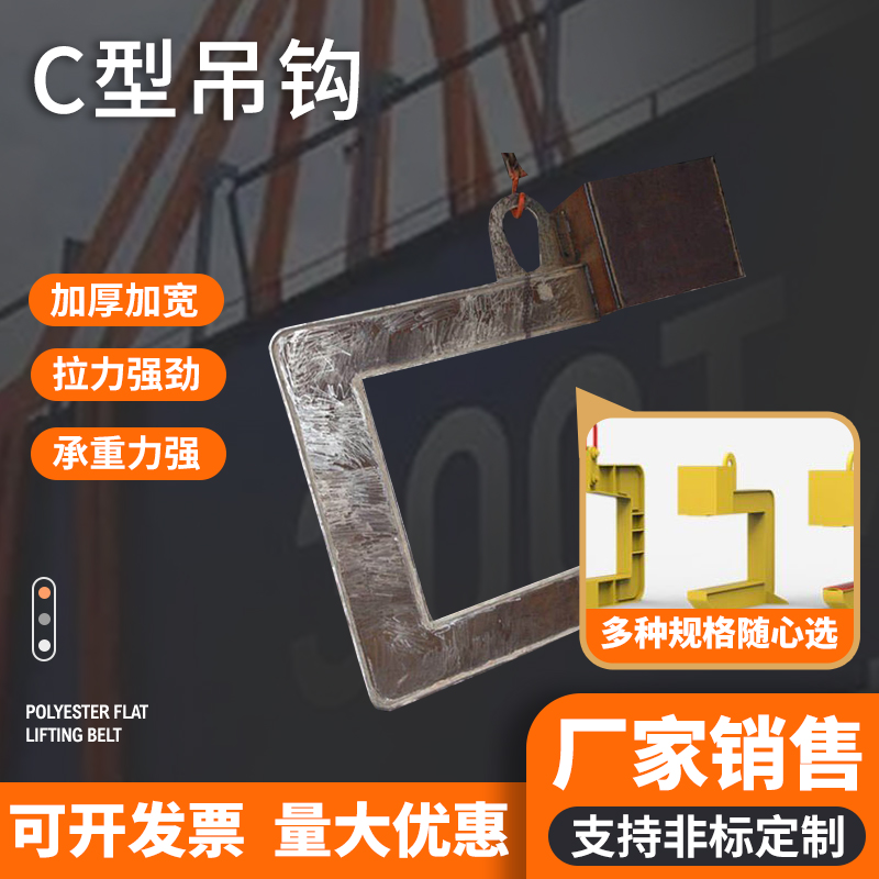 力夫特帶鋼C型吊具七字形吊鉤鋼卷翻轉(zhuǎn)鉗雙C型鉤卷板吊裝工具廠家