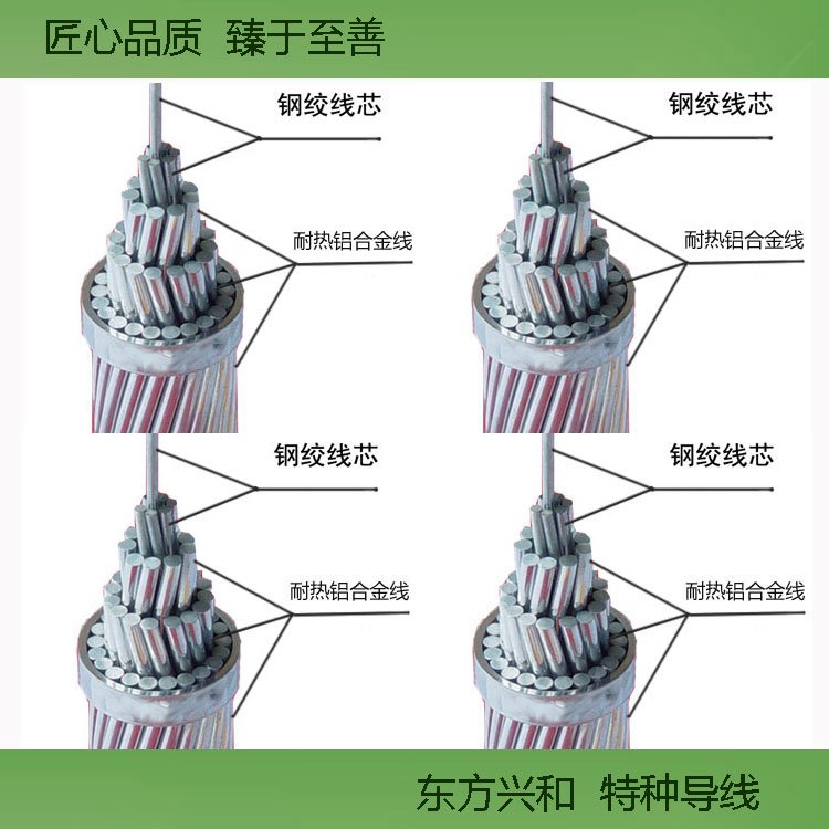 耐熱鋼芯鋁絞線NAHLGJQ-800\/55換流站用大容量軟母線品質有保障