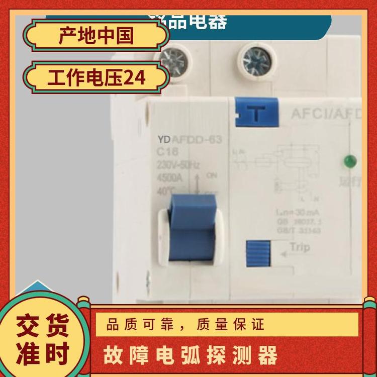 AFDD斷路器，AFCI故障電弧保護(hù)器探測(cè)器樂(lè)清市銘品電器