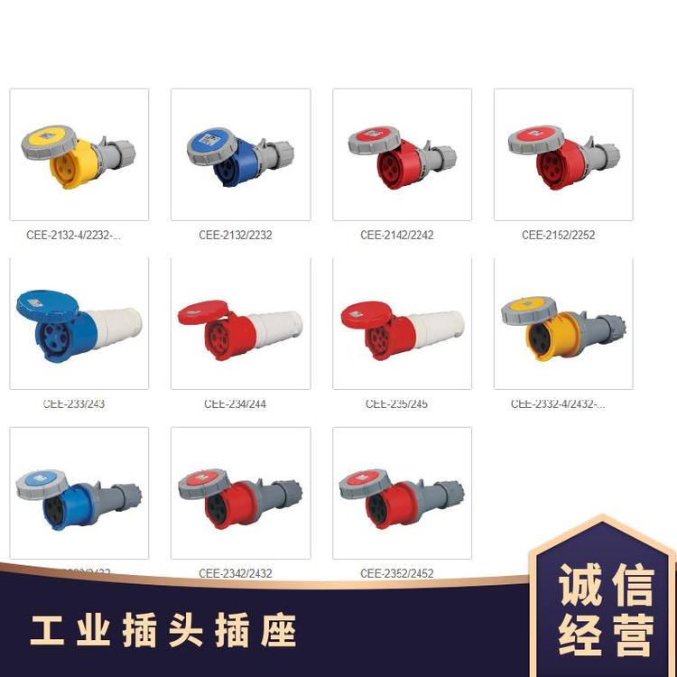 工業(yè)連接器CEE013工業(yè)插座16A銘品電器，工業(yè)插頭插座