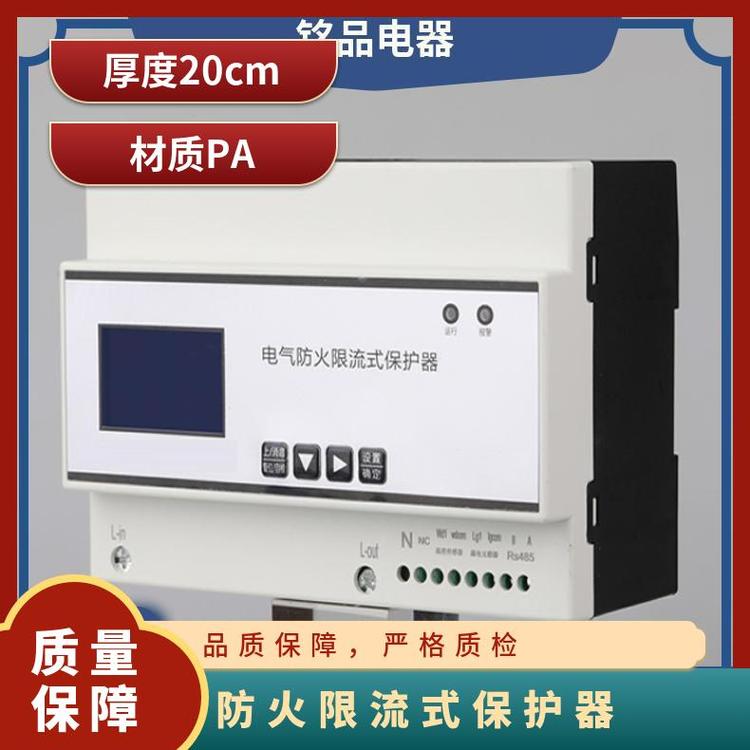 AFDDAFCI電氣防火限流式保護器，20A,40A,63A，導軌式,壁掛式