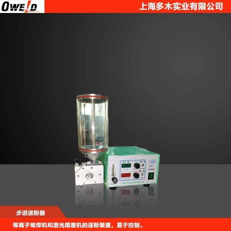 送粉器多木廠家等離子激光熔覆專用電機(jī)葉輪式穩(wěn)定下料DMS型號(hào)