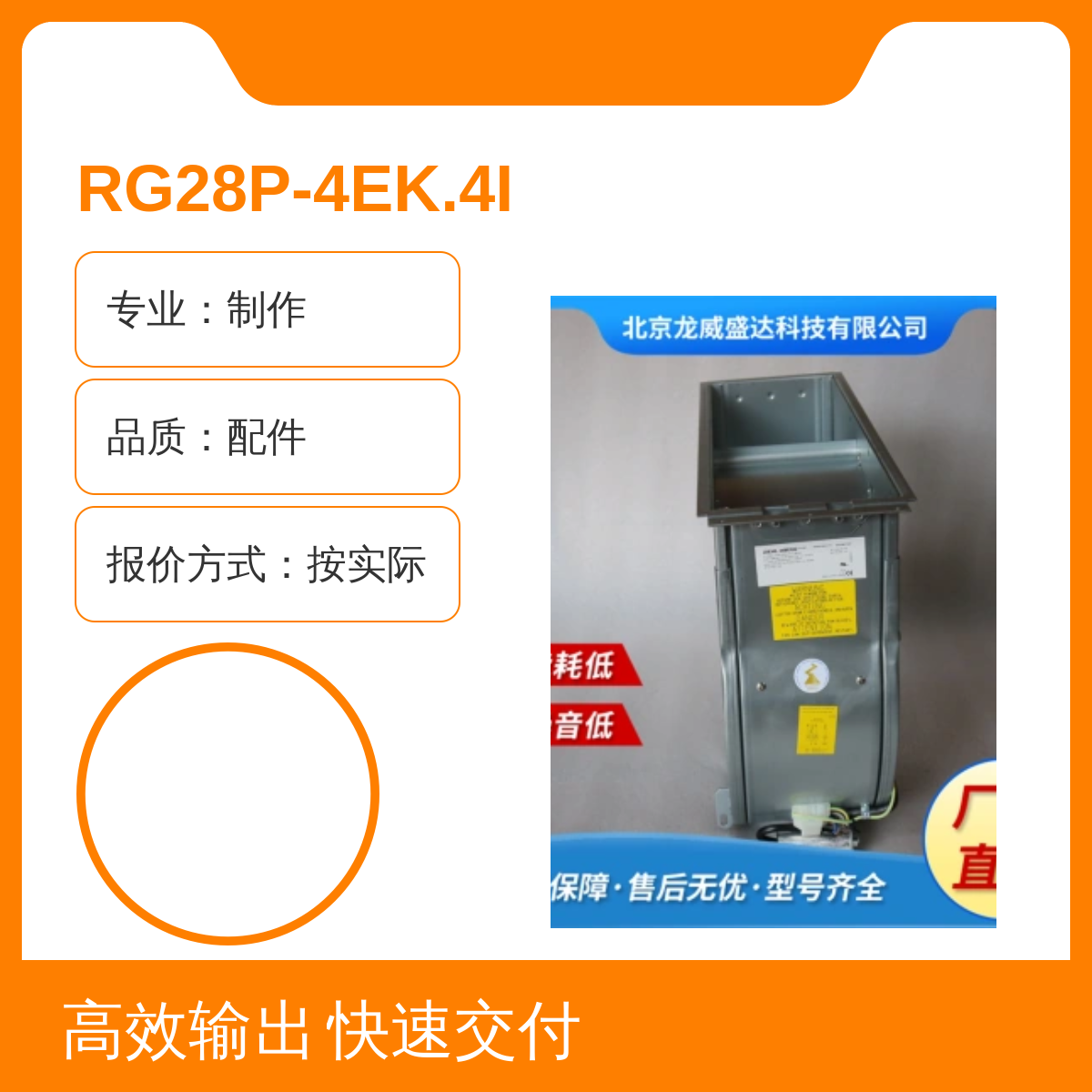 RG28P-4EK.4I.1R風(fēng)機(jī)可選規(guī)格質(zhì)量靠譜操作便捷廣泛用途