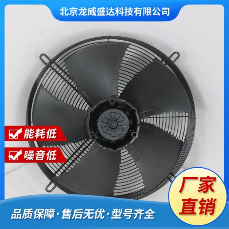 FG045-VDK.2F.V5P2_0643風(fēng)機(jī)廠家直供質(zhì)量保障噪音低