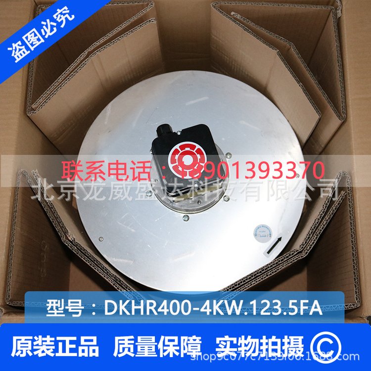 低價出售rosenberg洛森DKHR400-4KW.123.5FA全新原裝正品