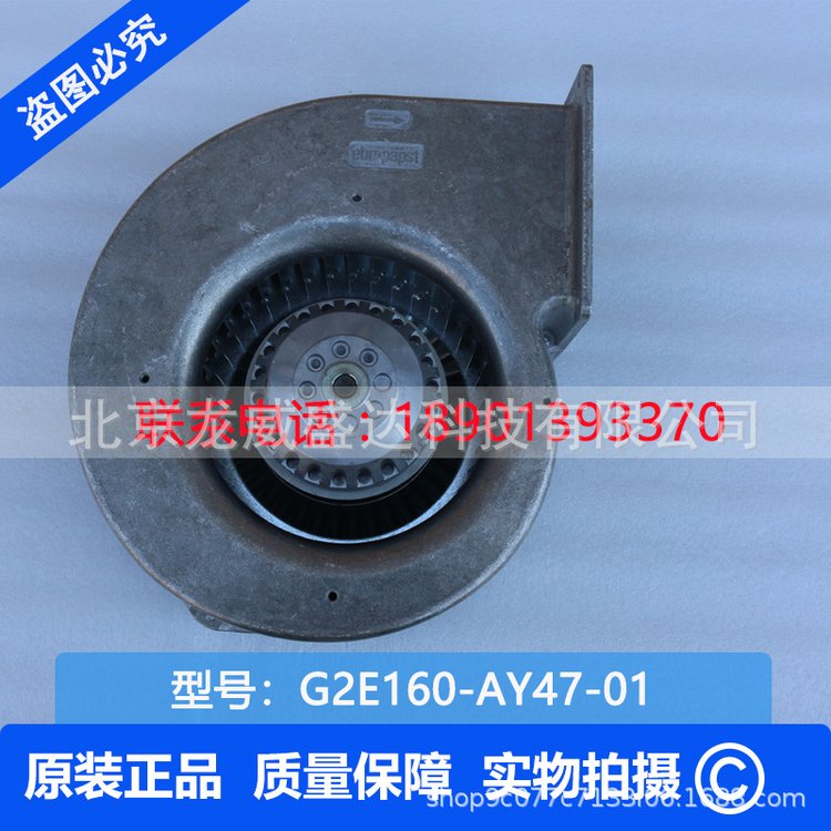 離心風(fēng)機(jī)型號G2E160-AY47-01德國ebmpapst全新原裝正品風(fēng)扇