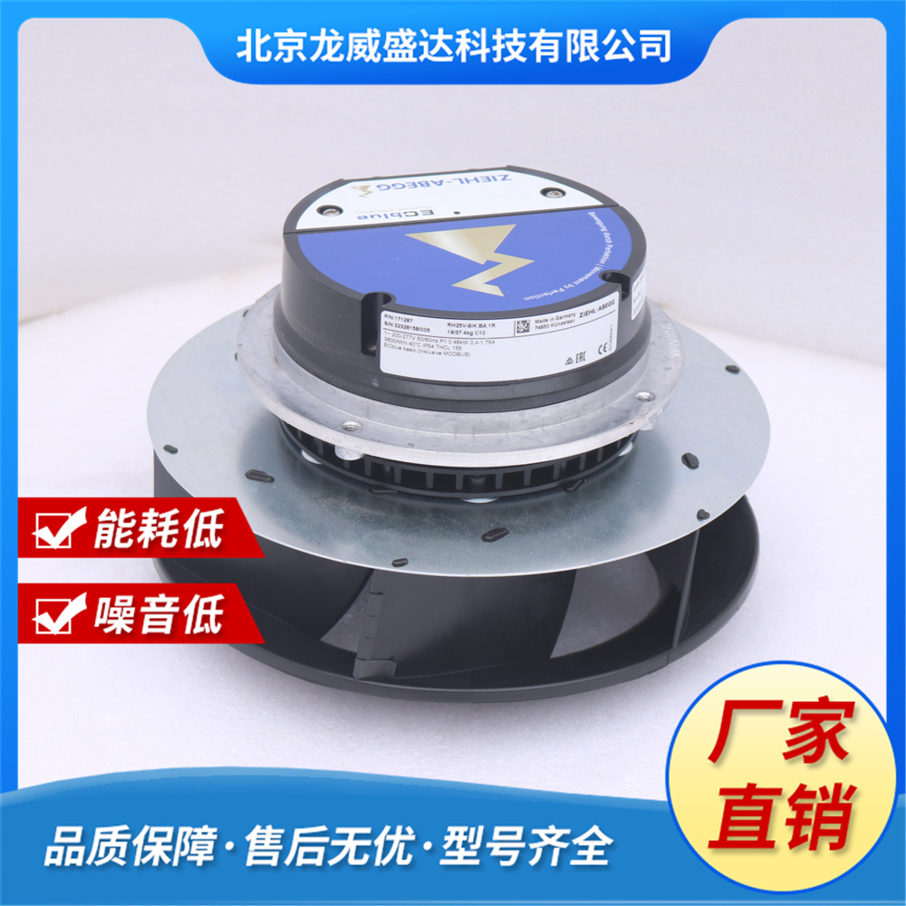 RH25V-6IK.BA.1R_1225風(fēng)機(jī)廠家直供質(zhì)量保障耗能低