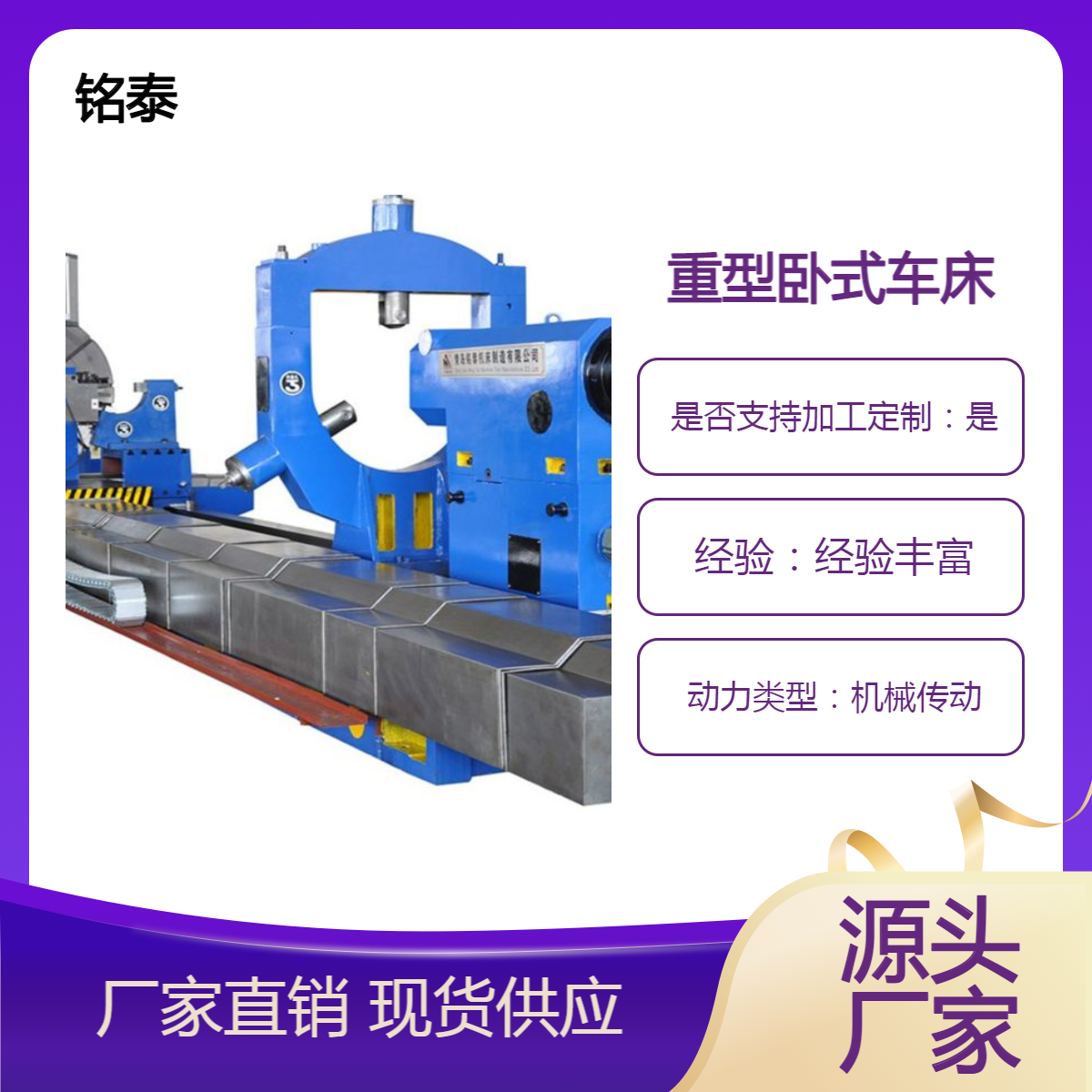 銘泰數控生產全自動多功能重型數控車高精度自動變速