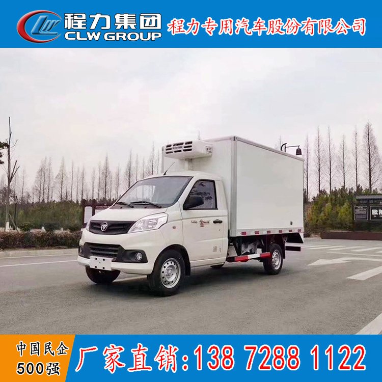 福田祥菱V1小型冷藏車(chē)保溫車(chē)2.8米冰淇淋牛奶蔬菜冷鏈車(chē)