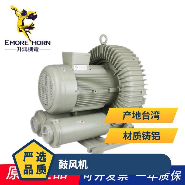 升鴻（EMOREHORN）EHS-129單相高壓鼓風(fēng)機(jī)鑄鋁