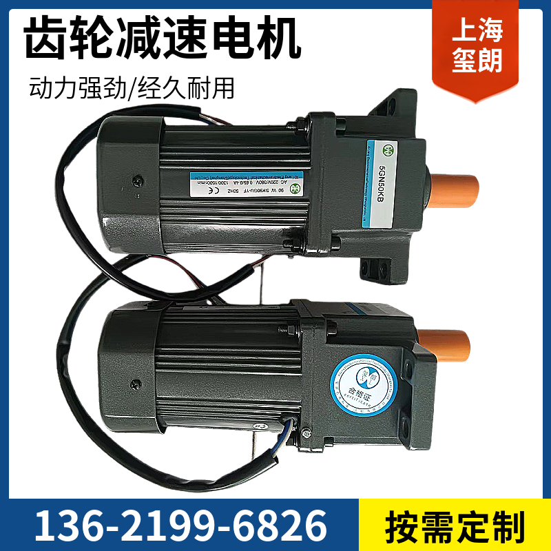 臥式齒輪減速電機(jī)三相異步立式變頻調(diào)速電機(jī)馬達(dá)