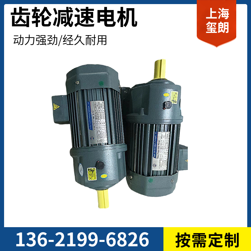 臥式低慢速齒輪減速電機(jī)3700W變頻調(diào)速馬達(dá)現(xiàn)貨