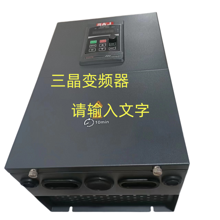 三晶變頻器VM600規(guī)格參數(shù)0.75KW7.5KW選型表