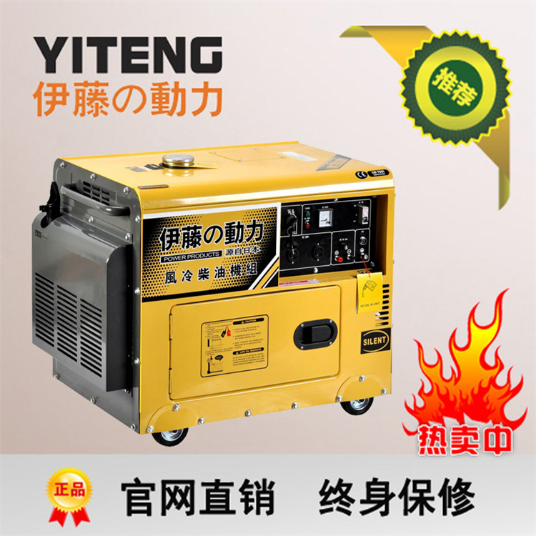 伊藤動力小型5kw靜音柴油發(fā)電機(jī)YT6800T家用電壓220V