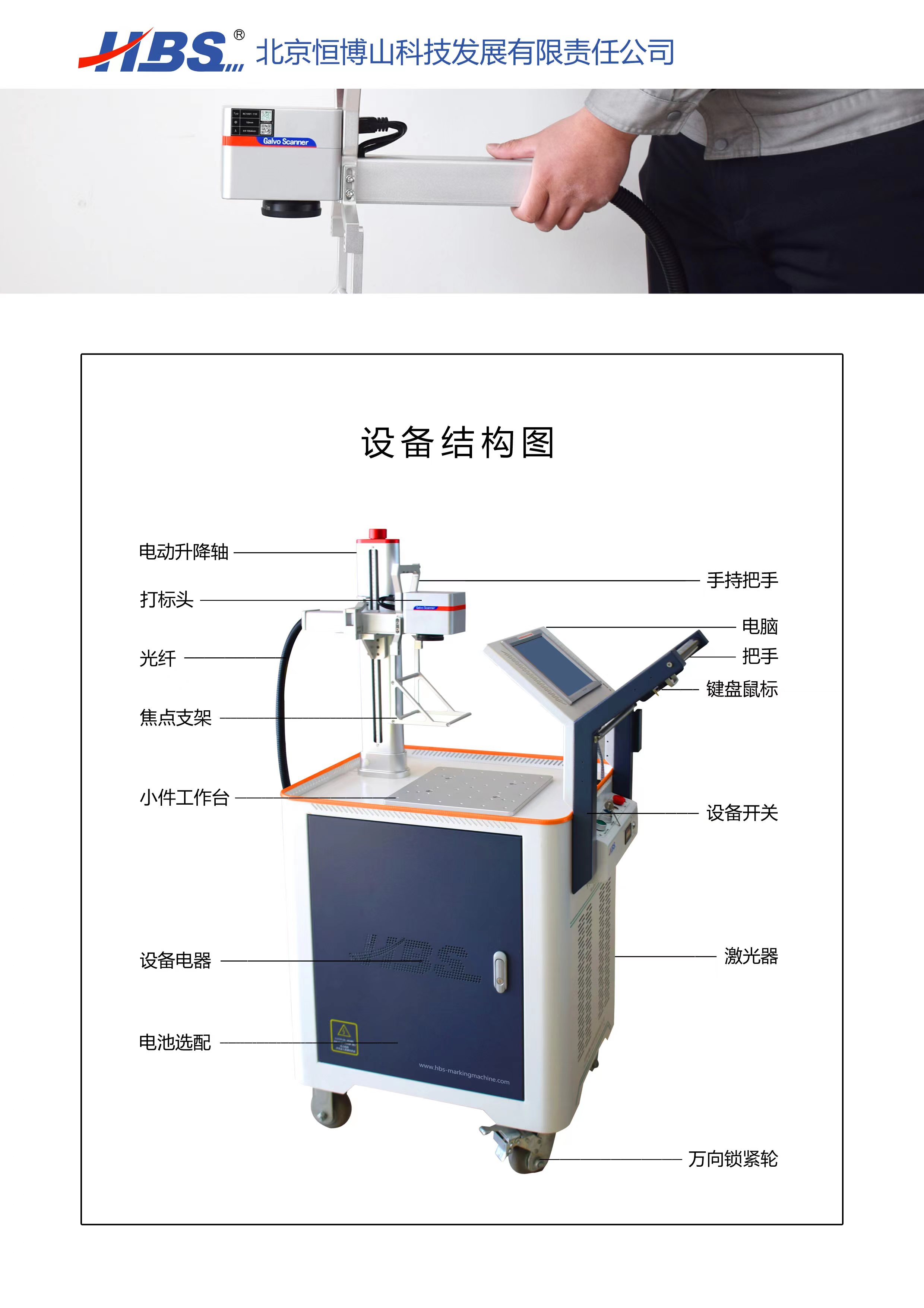 手持激光打標(biāo)機(jī)體積小，打的深手持頭輕可移動(dòng)打標(biāo)含推車