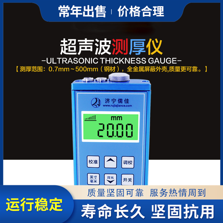 YC-150超聲波測(cè)厚儀化工測(cè)試設(shè)備管道厚度測(cè)試儀