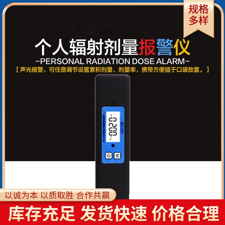 小型筆式報警儀輻射檢測儀個人劑量儀自動報警