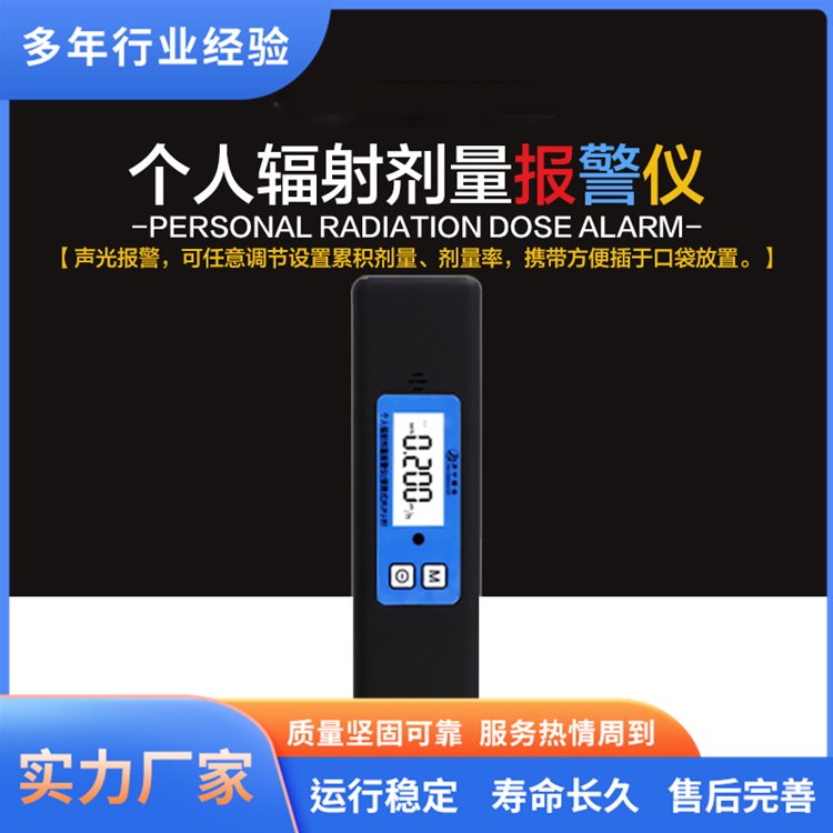 筆式個人劑量報警儀礦用漏電檢測儀器無線感應(yīng)