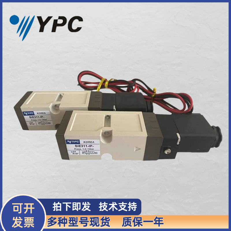 YPC電磁閥SF5101-IPSF2101-IPSIE311-IPSN4101-IP