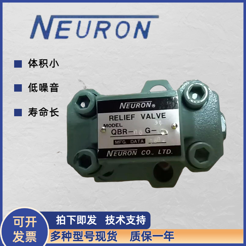 NEURON液壓梭動(dòng)閥LV-16-B電磁閥LV-40-B現(xiàn)貨