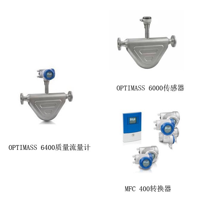 KROHNE科隆質量流量計OPTIMASS6400高耐溫高耐壓儀表