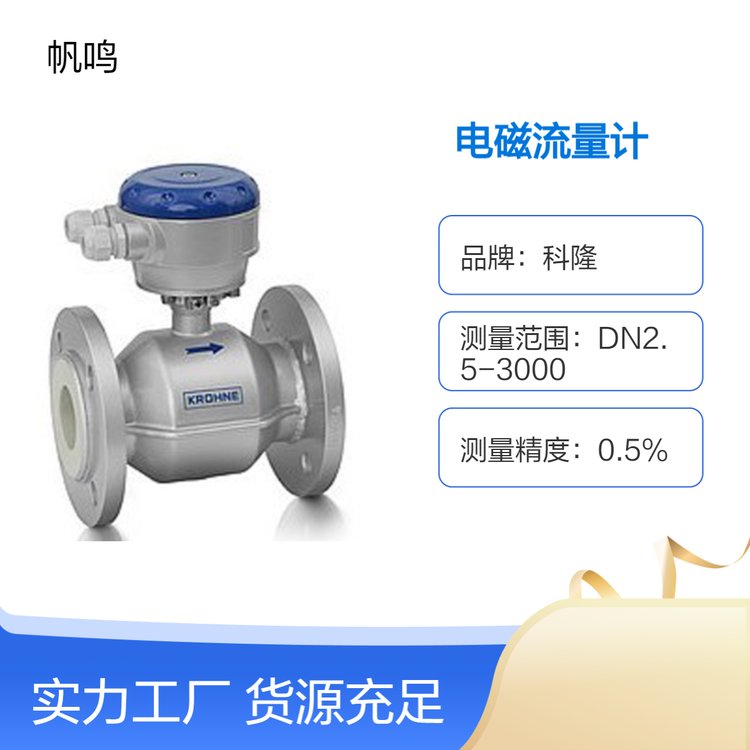 科隆電磁流量計DN600高精度0.3級LCD顯示導電液體測量儀表