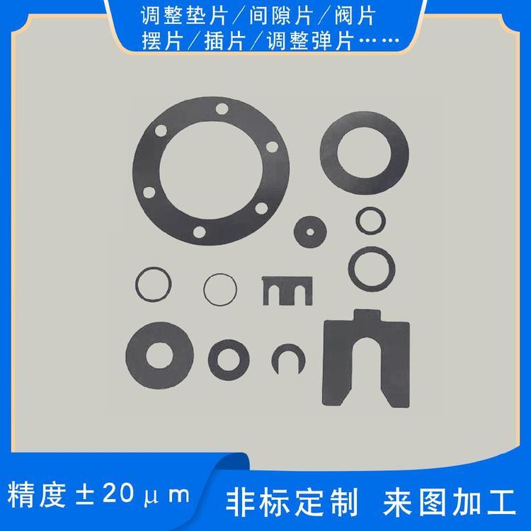 定制電機調整墊圈精密墊片檢波器彈簧片狹縫切割激光穿孔正規(guī)發(fā)票